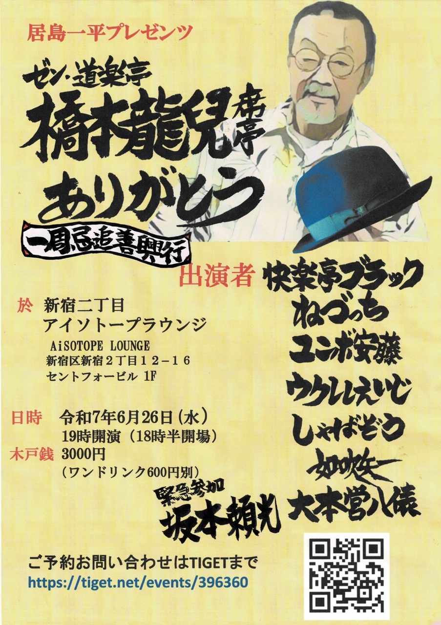 Ijima Ippei presents 